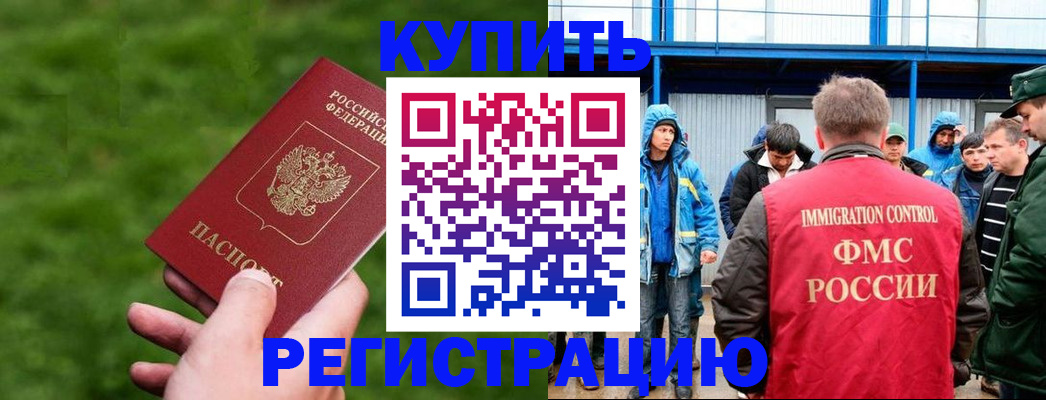 временная регистрация адрес в Арзамасе