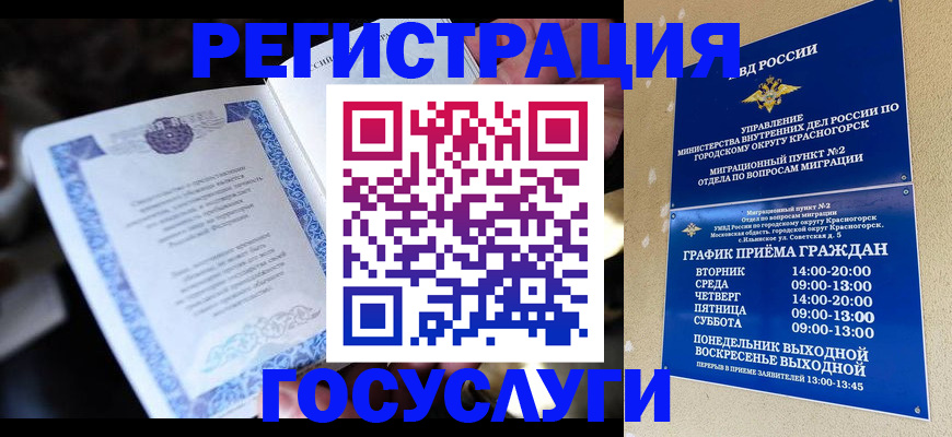 прописка законно в Арзамасе