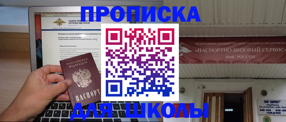временная регистрация поиск в Арзамасе