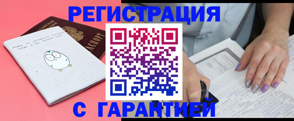 прописка поиск в Арзамасе