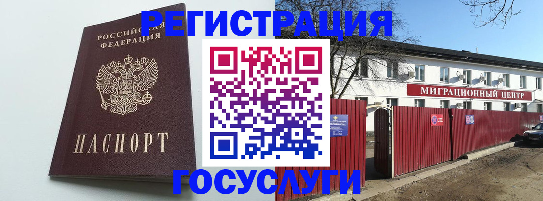 прописка для работы в Арзамасе